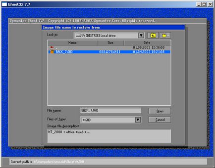 Създаване и използване на изображението на диска (Symantec призрак)