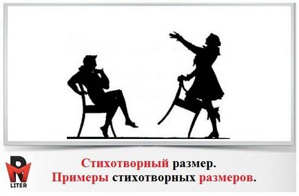 размер Verse стихотворение (стих) размер стих стихове