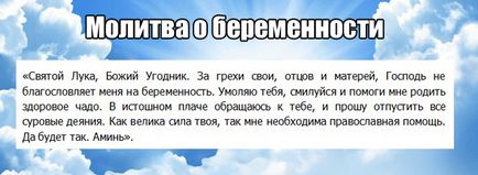 Светите лук - лук Кримската молитва за изцеление и изцелението на рак