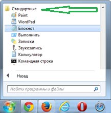 Компютър прозорци текстов редактор преносими