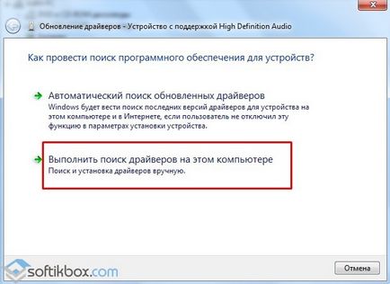 Аудио изход устройство не е инсталиран Windows 7