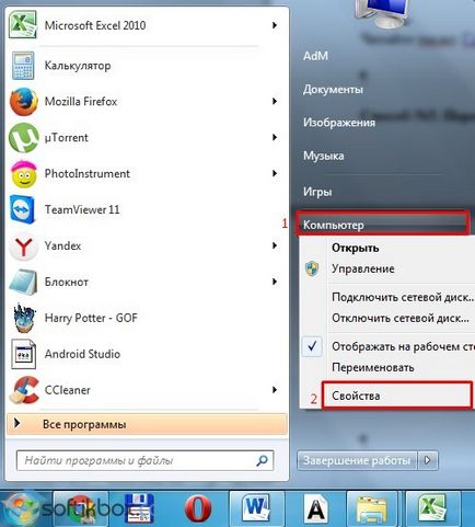 Аудио изход устройство не е инсталиран Windows 7