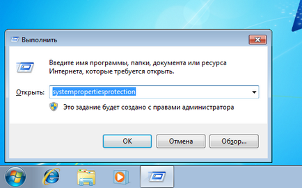 Възстановяване на Windows 7 система за различни поводи (Windows) Възстановяване на Windows 7 система за различни поводи