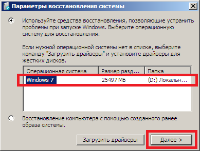 Възстановяване на Windows 7 система за различни поводи