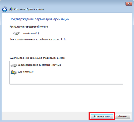 Възстановяване на Windows 7 система за различни поводи (система) Възстановяване на Windows 7 система за различни поводи