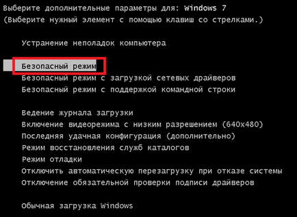 Възстановяване на Windows 7 система за различни поводи (система) Възстановяване на Windows 7 система за различни поводи