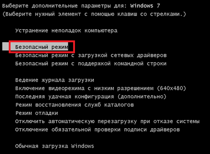 Възстановяване на Windows 7 система за различни поводи