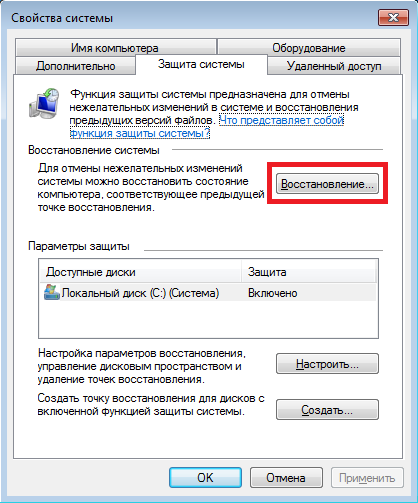 Възстановяване на Windows 7 система за различни поводи