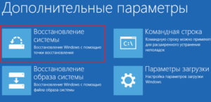 Възстановяване на Windows 10 през BIOS (възстановяване) Възстановяване на Windows 10 през BIOS