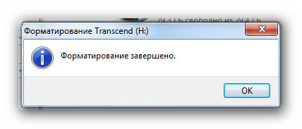 Всичко на USB флаш памети или флаш устройството Спечелих