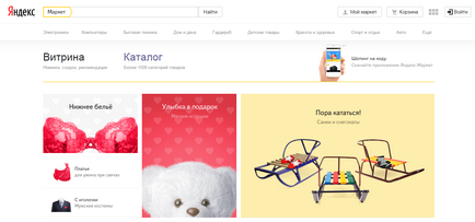 Yandex главната страница подробен преглед на всички компоненти