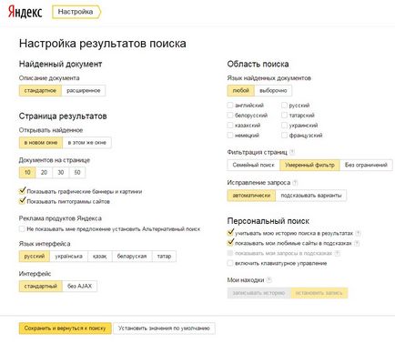 Yandex главната страница подробен преглед на всички компоненти