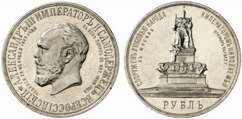 Юбилейни и възпоменателни монети на българската империя