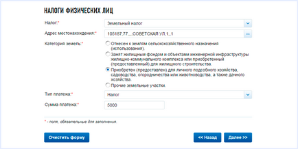 Land данъчни ставки в 2016-2017, изчисление, срок на плащане, ползи за пенсионери (земя) Land данъчни ставки в 2016-2017, изчисление, срок на плащане, ползи за пенсионери