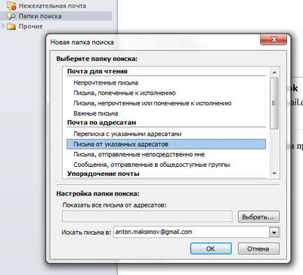 Как да използвате Outlook Как да използвате Outlook