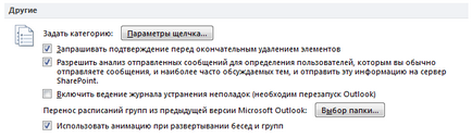 Как да използвате Outlook Как да използвате Outlook
