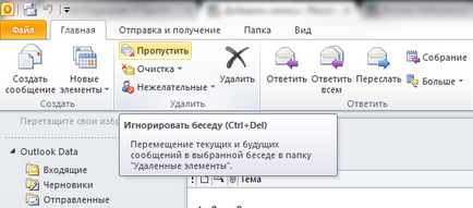 Как да използвате Outlook Как да използвате Outlook
