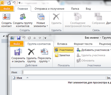 Как да използвате Outlook Как да използвате Outlook