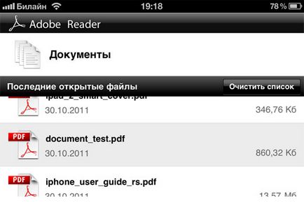 Защо Adobe Reader