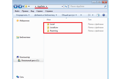 Каква AppData папка Каква AppData папка