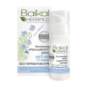 Козметика Байкал Herbals Козметика Байкал Herbals