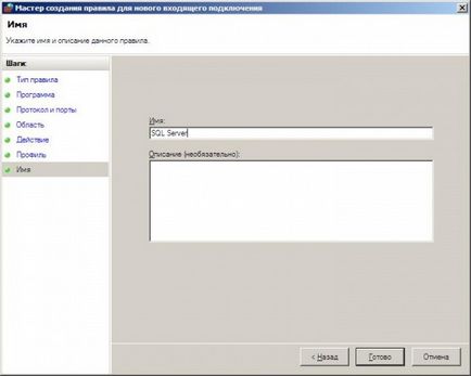 Как да се свържете с SQL Server Как да се свържете с SQL Server