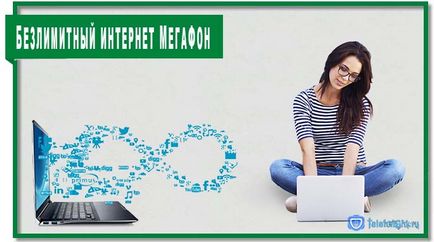 Какво е Интернет мегафона мобилната Какво е Интернет мегафона мобилната