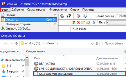 формат Dmg как да отворите