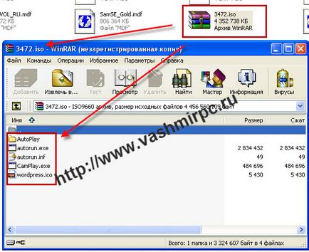 Iso чрез които се отварят Iso чрез които се отварят