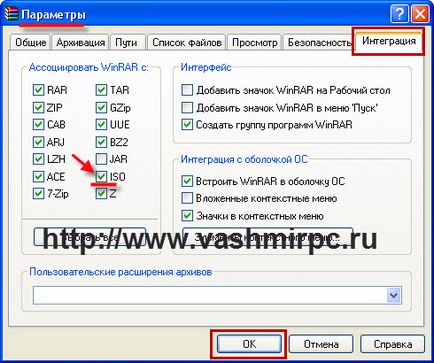Iso чрез които се отварят Iso чрез които се отварят
