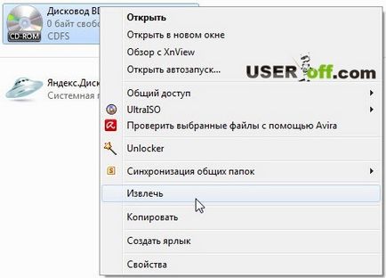 Какво е ISO имидж файл, Какво е ISO имидж файл,