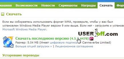 Какво е ISO имидж файл, Какво е ISO имидж файл,