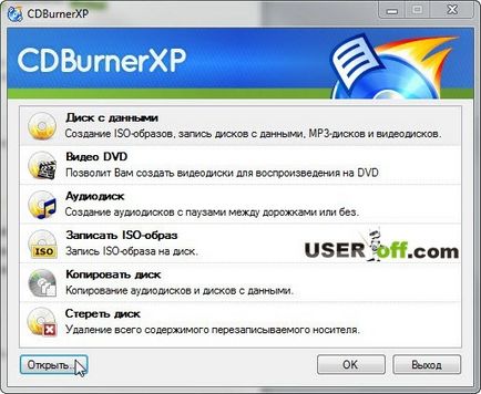 Какво е ISO имидж файл, Какво е ISO имидж файл,