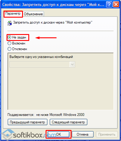 Какво да правя, ако дискът не е зареден