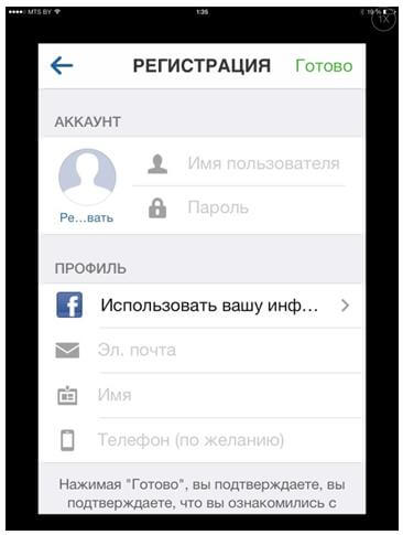 Insagram го Insagram го