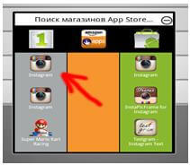 Insagram го Insagram го