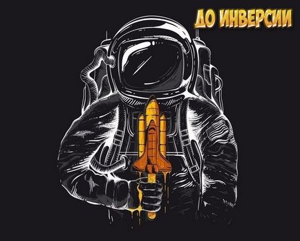 Как да си направим инверсия Как да си направим инверсия