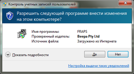 Fraps какво е Fraps какво е