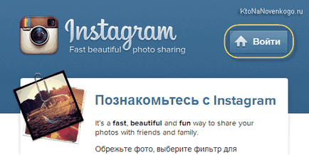 Insagram го