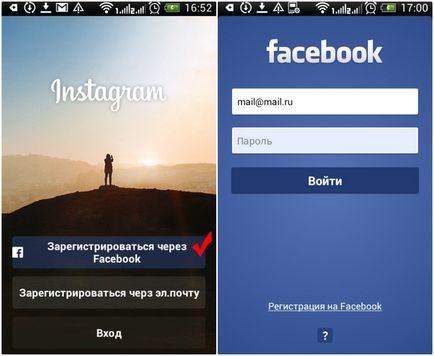 Insagram го Insagram го
