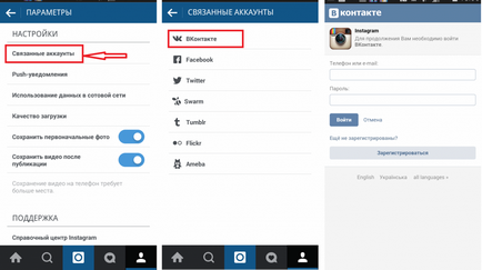 Insagram го Insagram го