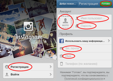 Insagram го Insagram го