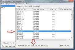 Как да работим с джойстик Как да работим с джойстик