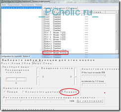 Как да работим с джойстик Как да работим с джойстик