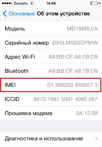 Как да форматирате Ipod