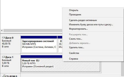 Как да преименувате локален диск Как да преименувате локален диск