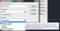 Как да промените размера на AutoCAD