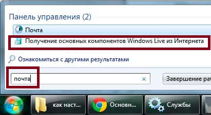 Как да използвате Outlook