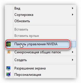 Как да конфигурирате Nvidia