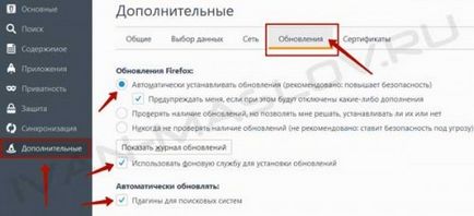 Как да обновите до последната версия Mazilu Как да обновите до последната версия Mazilu